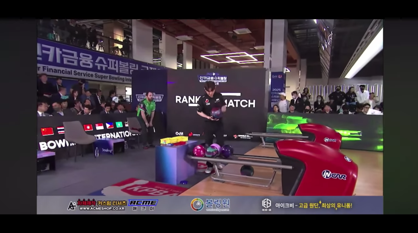 2025 인카금융 슈퍼볼링 국제오픈 서정민 우승(결승진출전,결승전영상)
