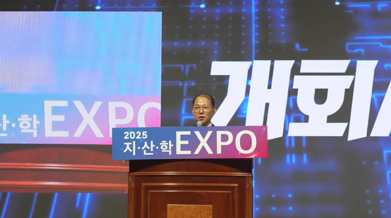 2025 지산학 엑스포